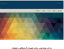 Tablet Screenshot of moolianco.com